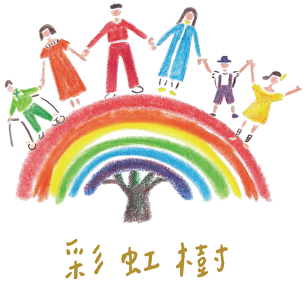 彩虹樹 TEST